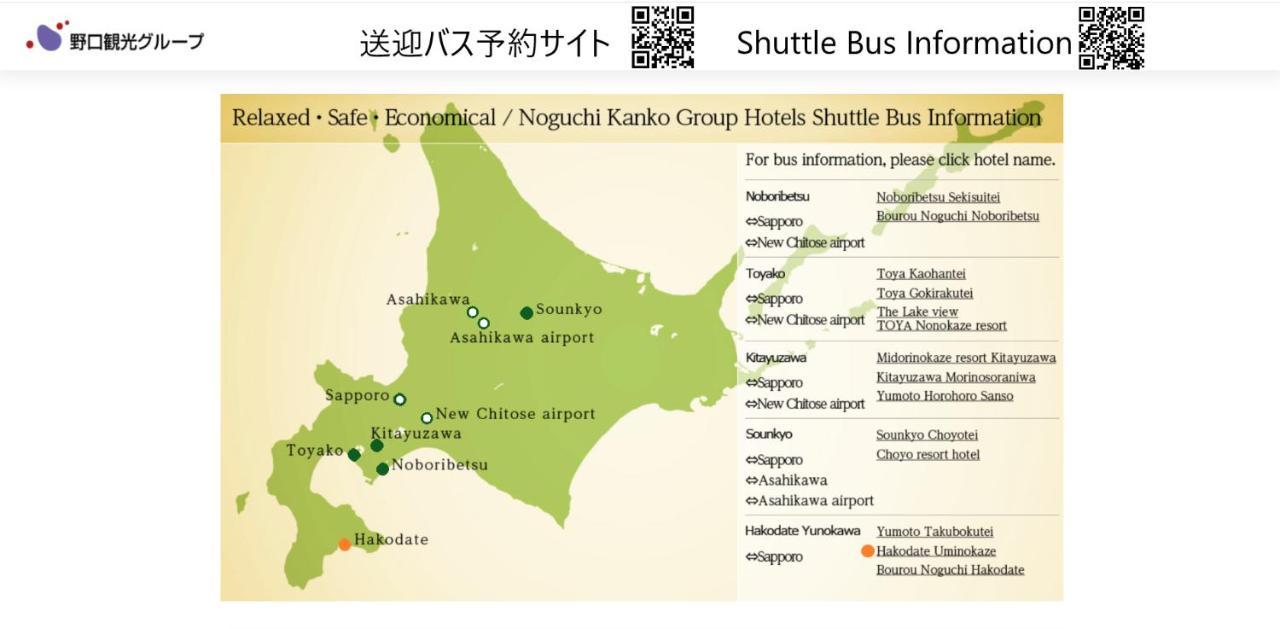 Hakodate Uminokaze Ngoại thất bức ảnh